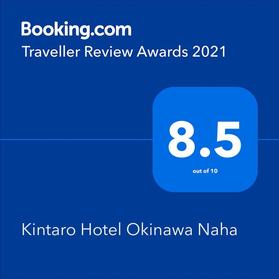 Kintaro Hotel Okinawa Naha Eksteriør bilde