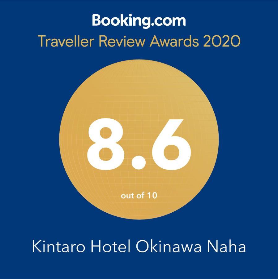 Kintaro Hotel Okinawa Naha Eksteriør bilde